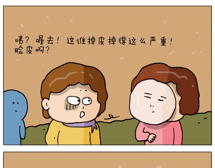 叫我森先生韩漫全集-第334话 人脸面具无删减无遮挡章节图片 