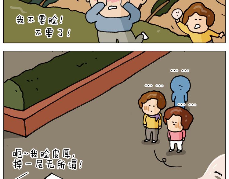 叫我森先生韩漫全集-第334话 人脸面具无删减无遮挡章节图片 