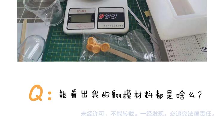 叫我森先生韩漫全集-第334话 人脸面具无删减无遮挡章节图片 