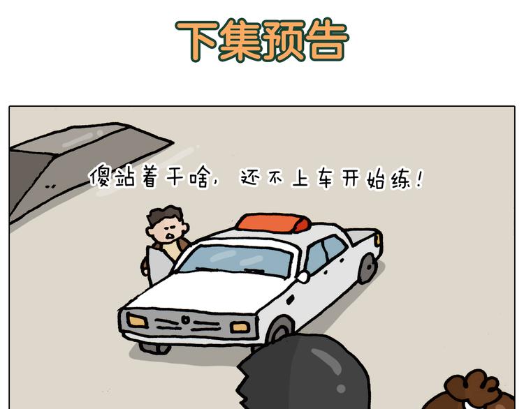 叫我森先生韩漫全集-第334话 人脸面具无删减无遮挡章节图片 