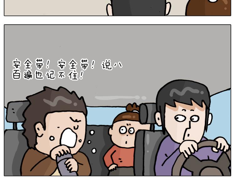 叫我森先生韩漫全集-第334话 人脸面具无删减无遮挡章节图片 