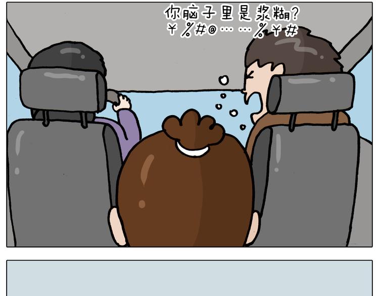 叫我森先生韩漫全集-第334话 人脸面具无删减无遮挡章节图片 