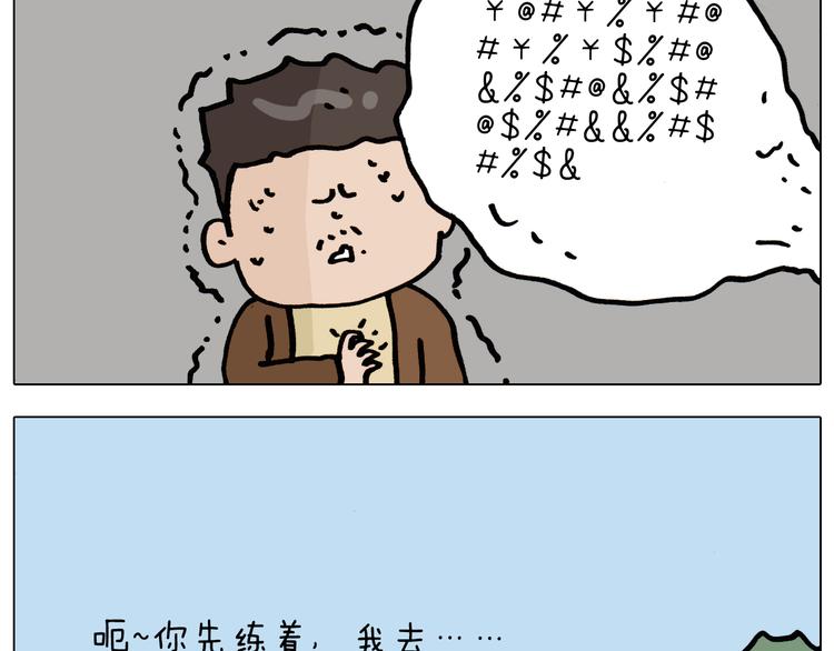 叫我森先生韩漫全集-第334话 人脸面具无删减无遮挡章节图片 