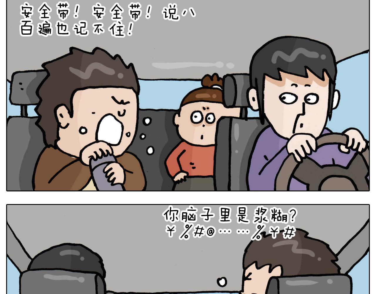叫我森先生韩漫全集-第335话 一边友情 一边金钱无删减无遮挡章节图片 