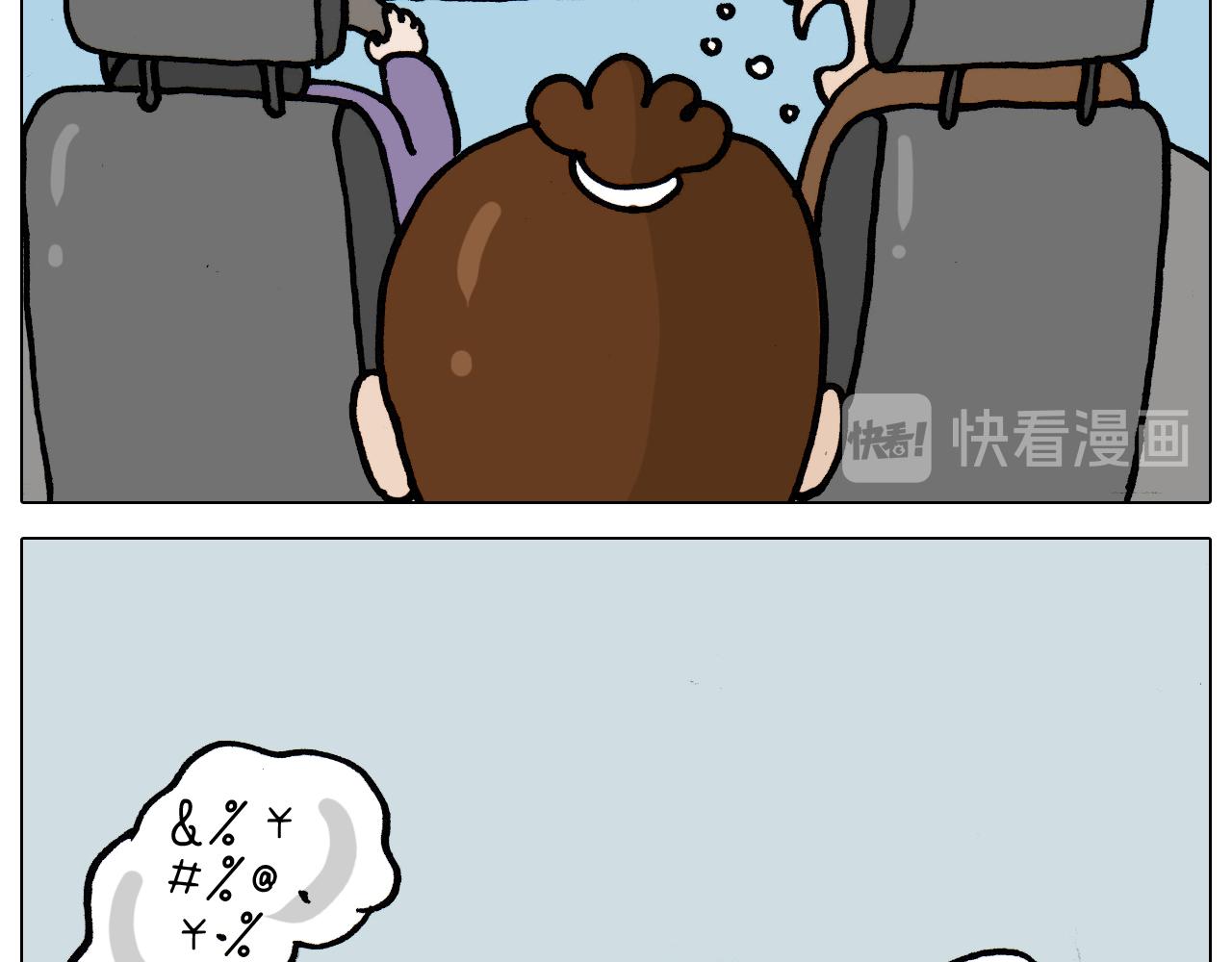 叫我森先生韩漫全集-第335话 一边友情 一边金钱无删减无遮挡章节图片 