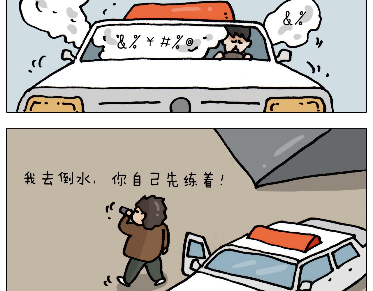 叫我森先生韩漫全集-第335话 一边友情 一边金钱无删减无遮挡章节图片 
