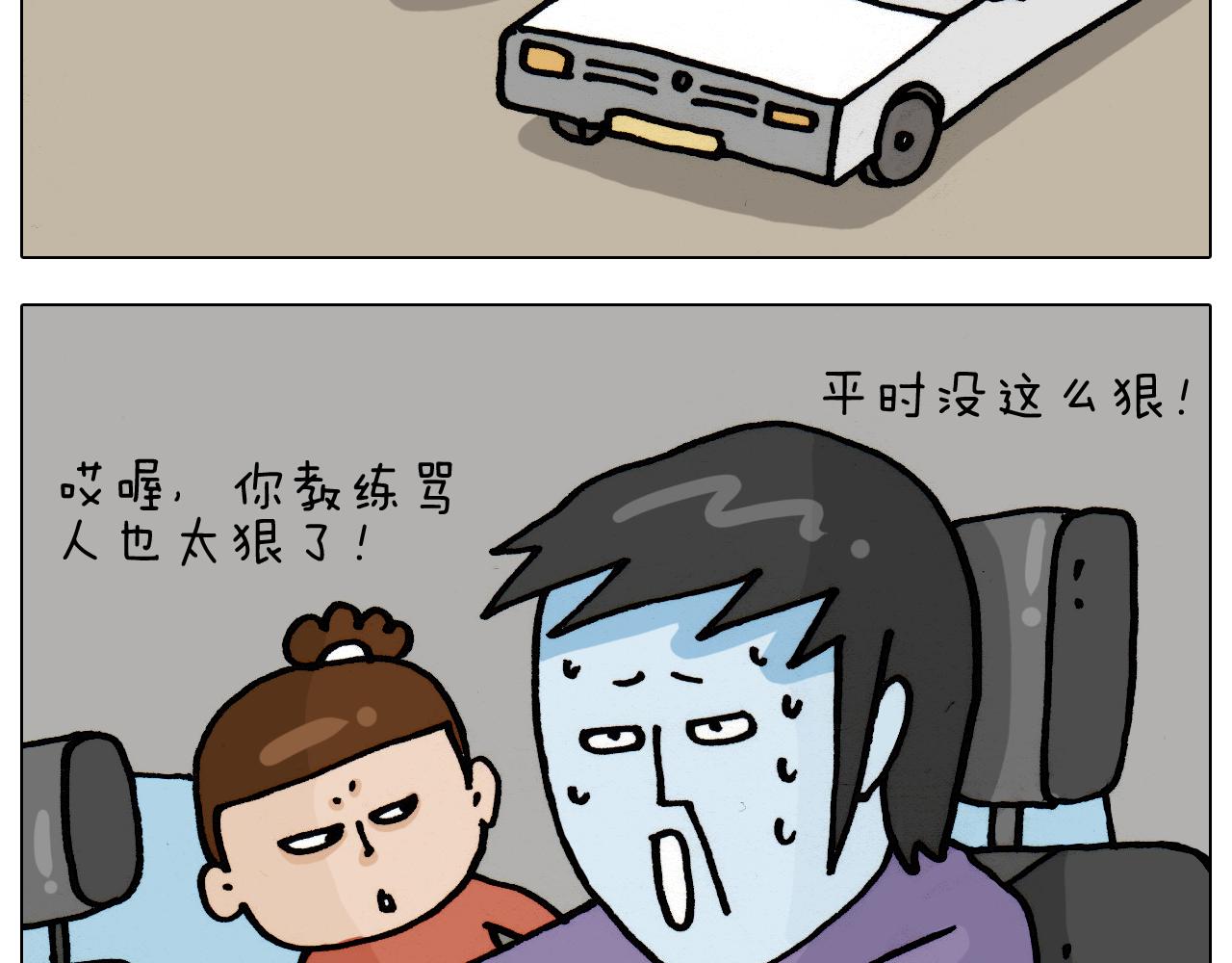 叫我森先生韩漫全集-第335话 一边友情 一边金钱无删减无遮挡章节图片 