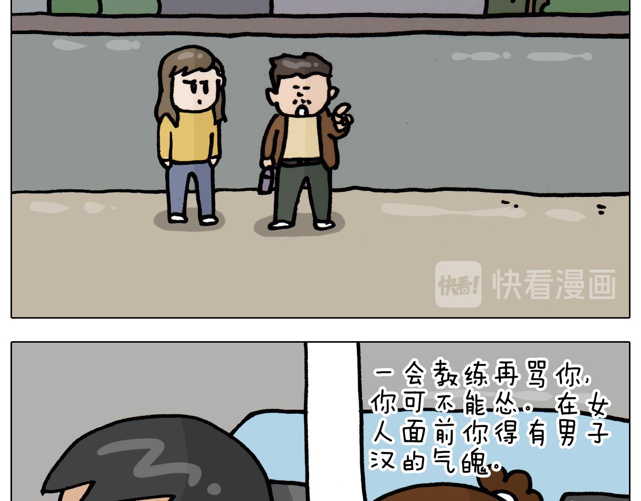 叫我森先生韩漫全集-第335话 一边友情 一边金钱无删减无遮挡章节图片 