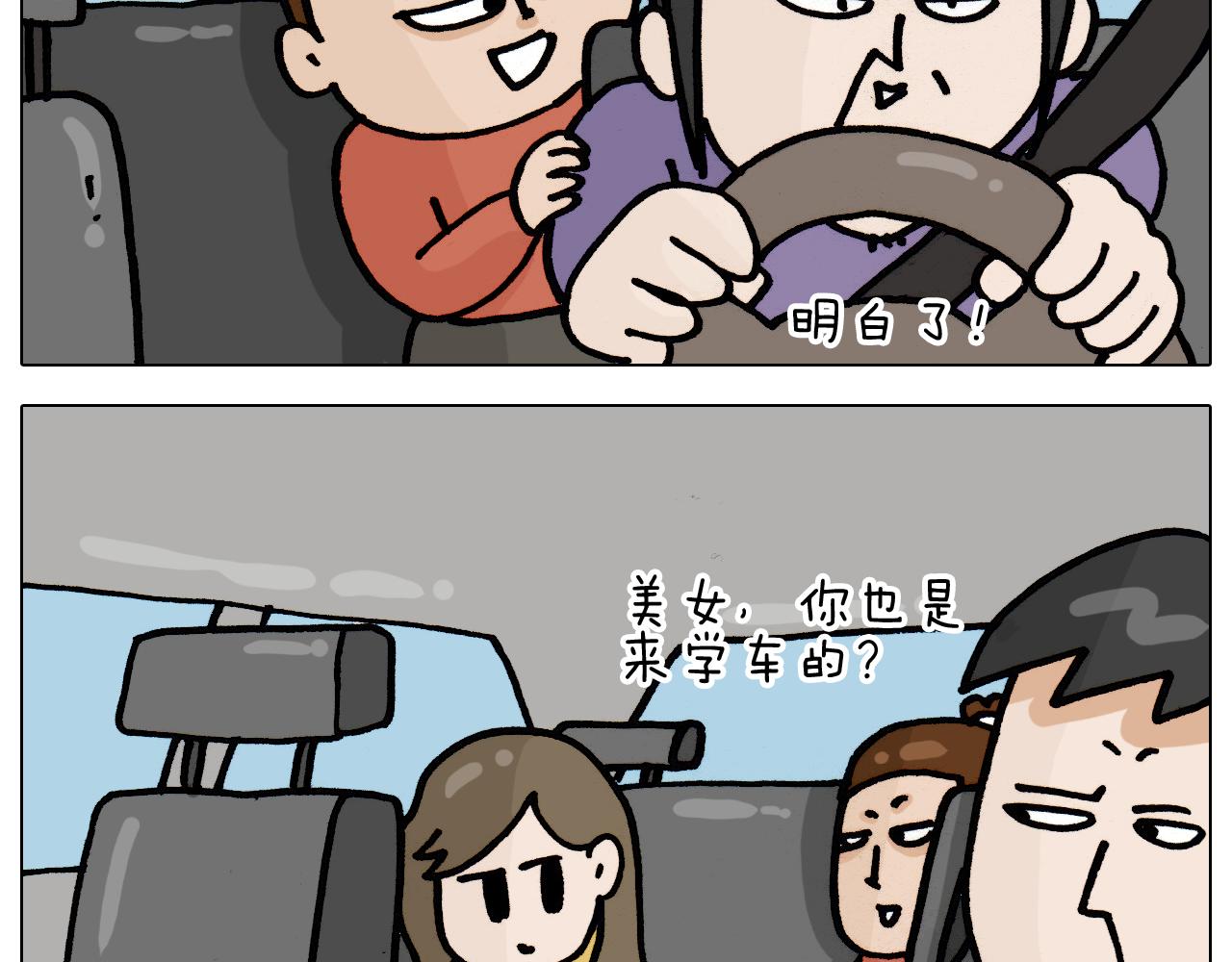 叫我森先生韩漫全集-第335话 一边友情 一边金钱无删减无遮挡章节图片 