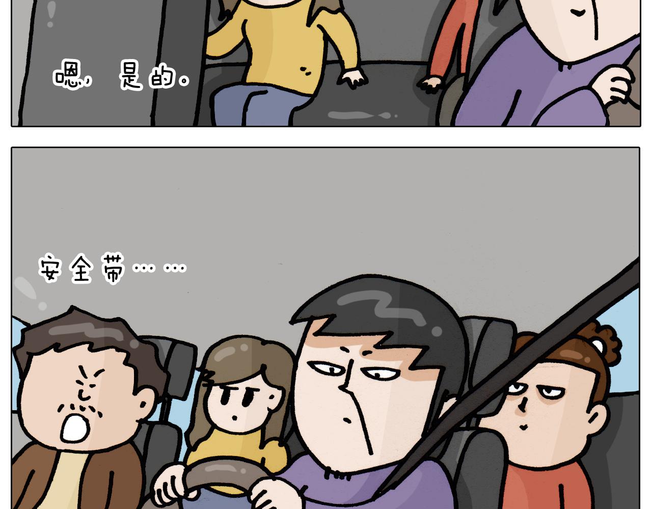 叫我森先生韩漫全集-第335话 一边友情 一边金钱无删减无遮挡章节图片 
