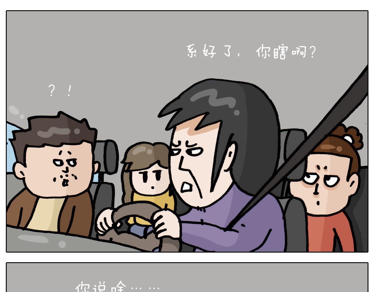叫我森先生韩漫全集-第335话 一边友情 一边金钱无删减无遮挡章节图片 
