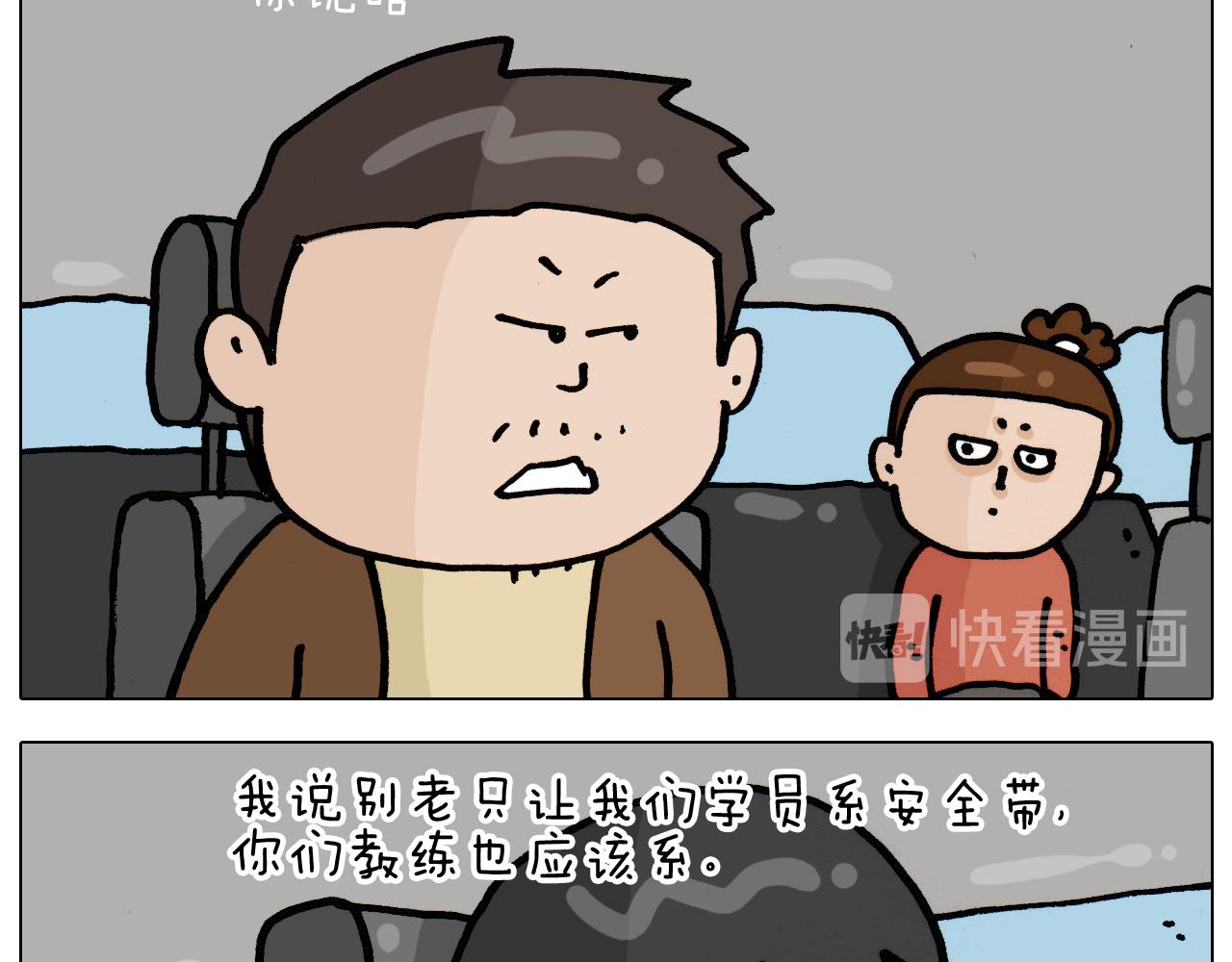 叫我森先生韩漫全集-第335话 一边友情 一边金钱无删减无遮挡章节图片 