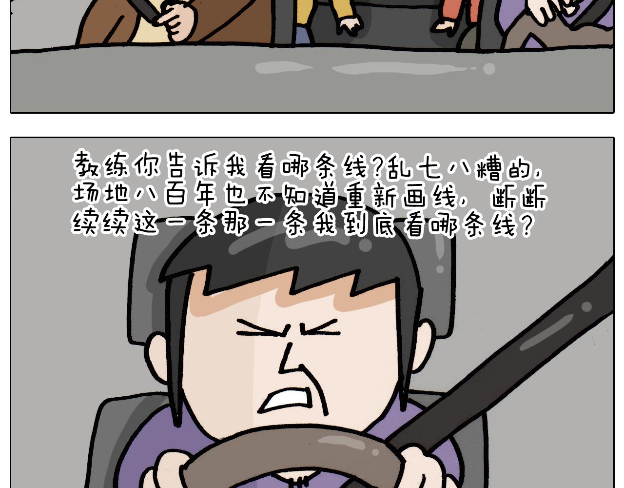 叫我森先生韩漫全集-第335话 一边友情 一边金钱无删减无遮挡章节图片 