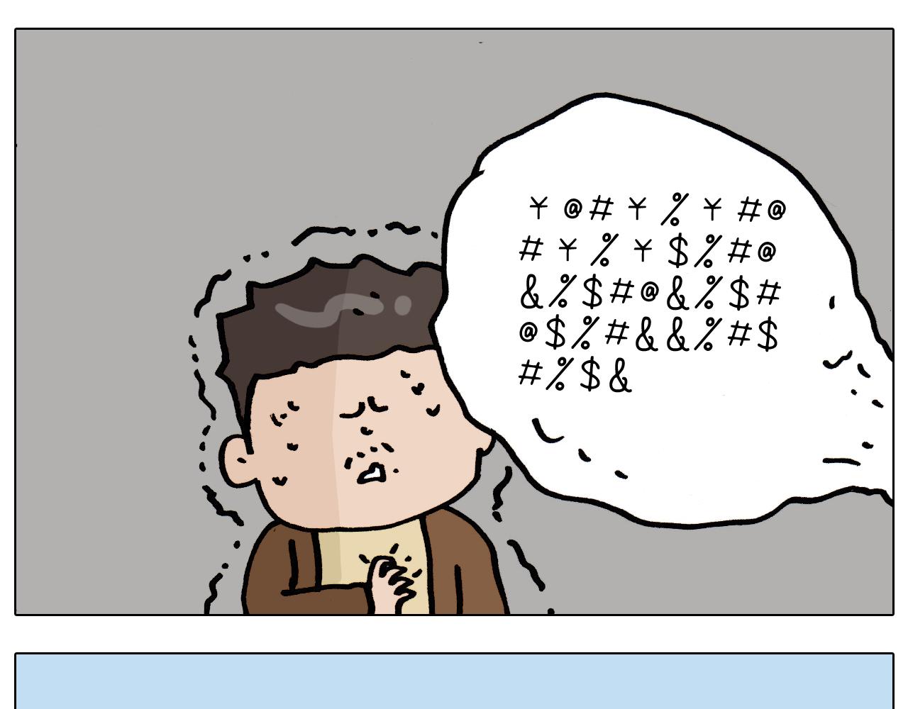 叫我森先生韩漫全集-第335话 一边友情 一边金钱无删减无遮挡章节图片 