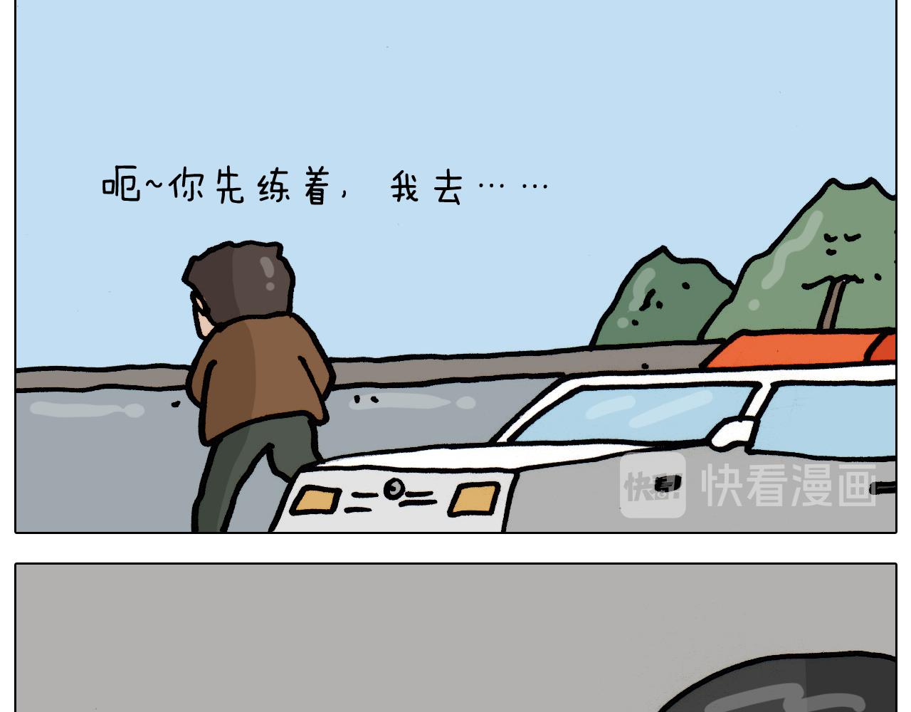 叫我森先生韩漫全集-第335话 一边友情 一边金钱无删减无遮挡章节图片 