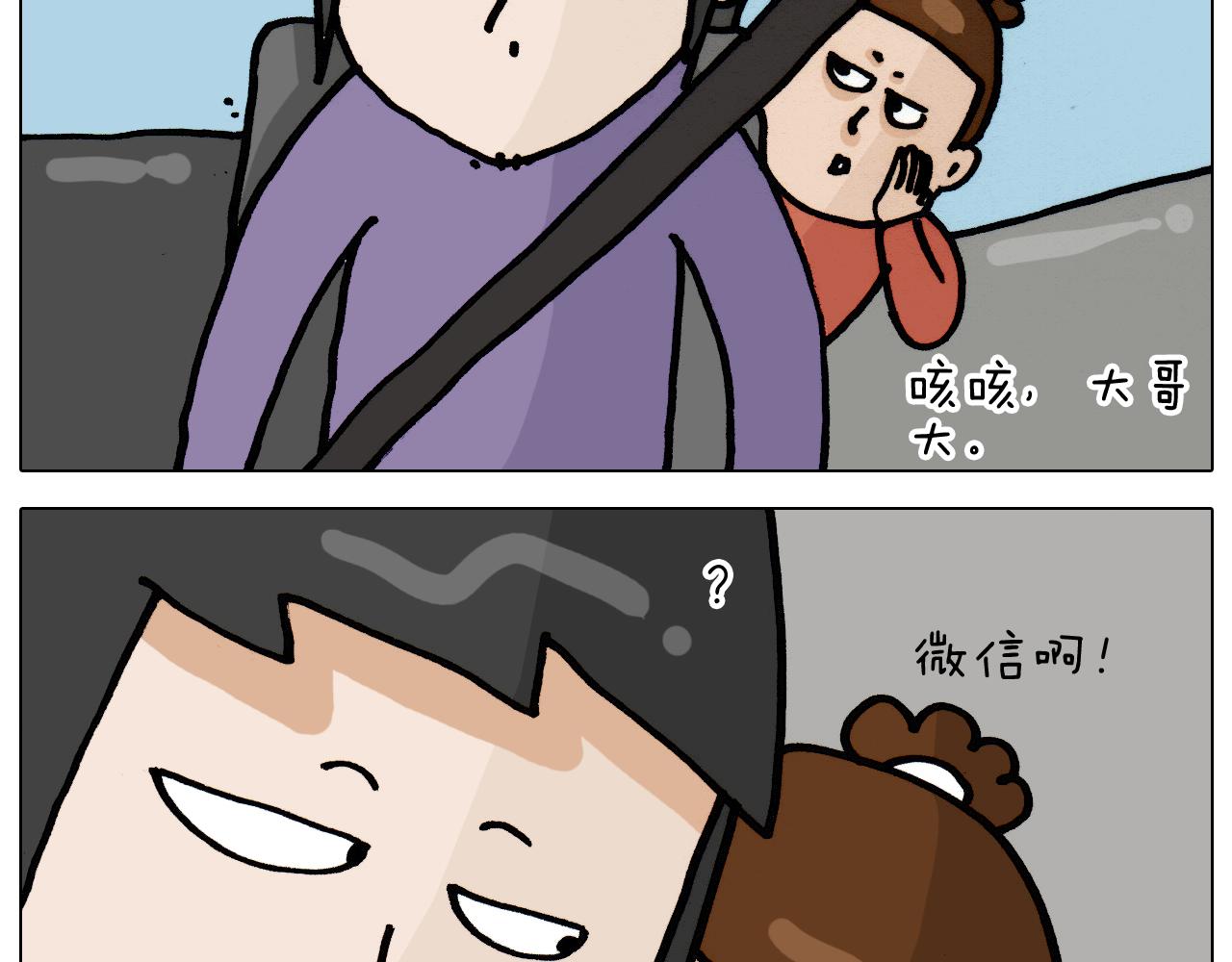 叫我森先生韩漫全集-第335话 一边友情 一边金钱无删减无遮挡章节图片 
