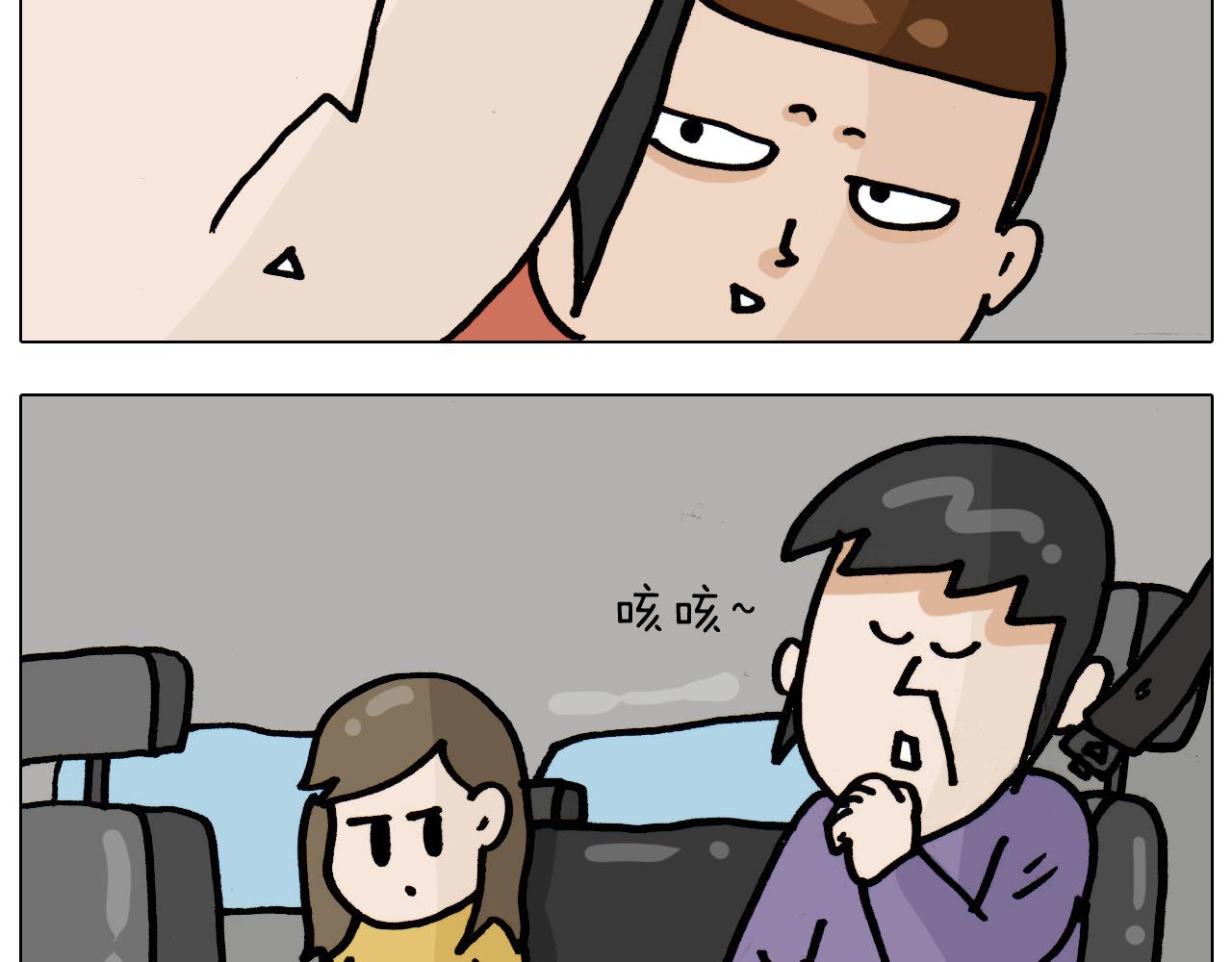 叫我森先生韩漫全集-第335话 一边友情 一边金钱无删减无遮挡章节图片 