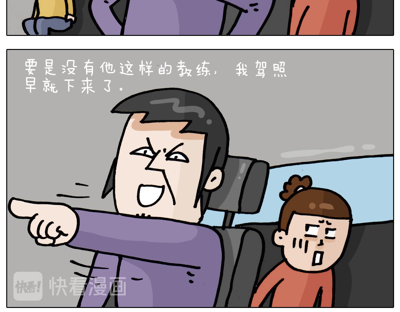 叫我森先生韩漫全集-第335话 一边友情 一边金钱无删减无遮挡章节图片 
