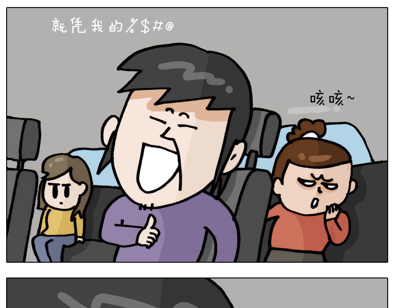 叫我森先生韩漫全集-第335话 一边友情 一边金钱无删减无遮挡章节图片 