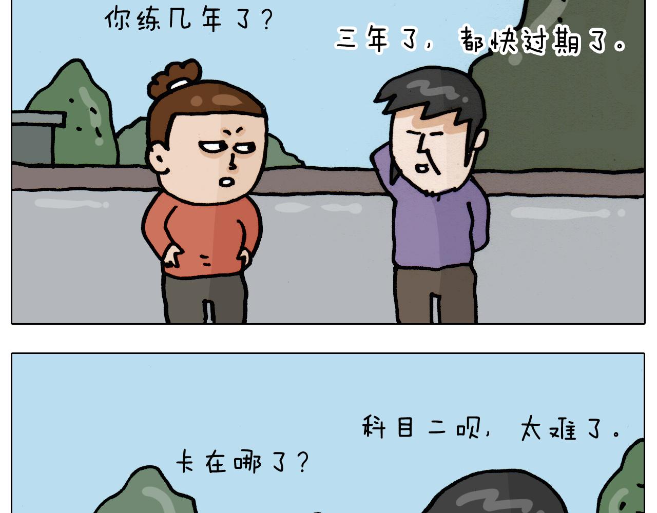 叫我森先生韩漫全集-第335话 一边友情 一边金钱无删减无遮挡章节图片 
