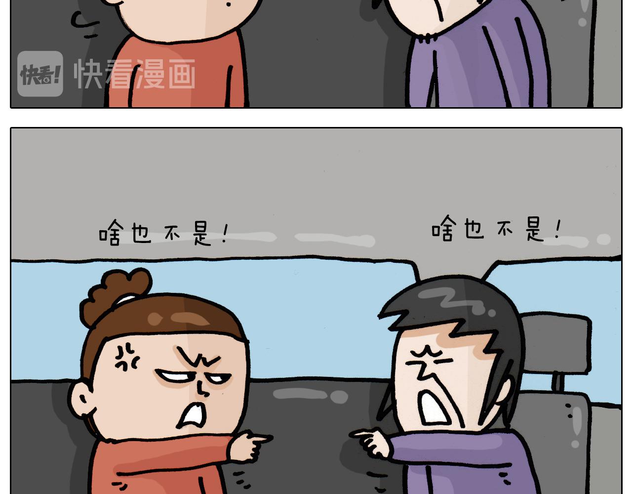 叫我森先生韩漫全集-第335话 一边友情 一边金钱无删减无遮挡章节图片 