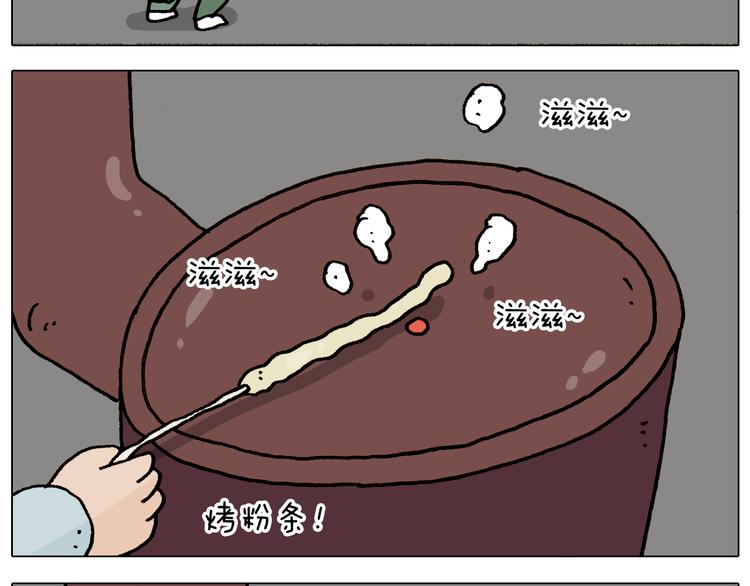 叫我森先生韩漫全集-第335话 一边友情 一边金钱无删减无遮挡章节图片 