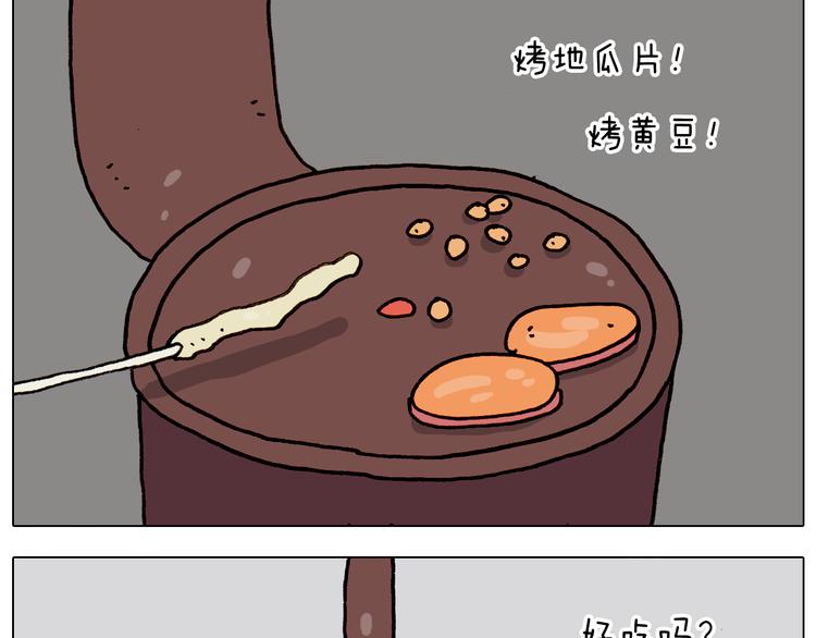 叫我森先生韩漫全集-第335话 一边友情 一边金钱无删减无遮挡章节图片 