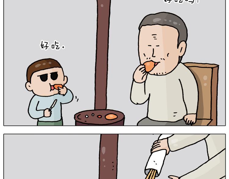 叫我森先生韩漫全集-第335话 一边友情 一边金钱无删减无遮挡章节图片 