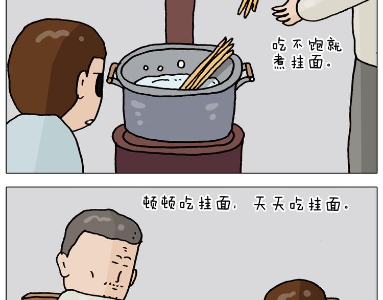 叫我森先生韩漫全集-第335话 一边友情 一边金钱无删减无遮挡章节图片 