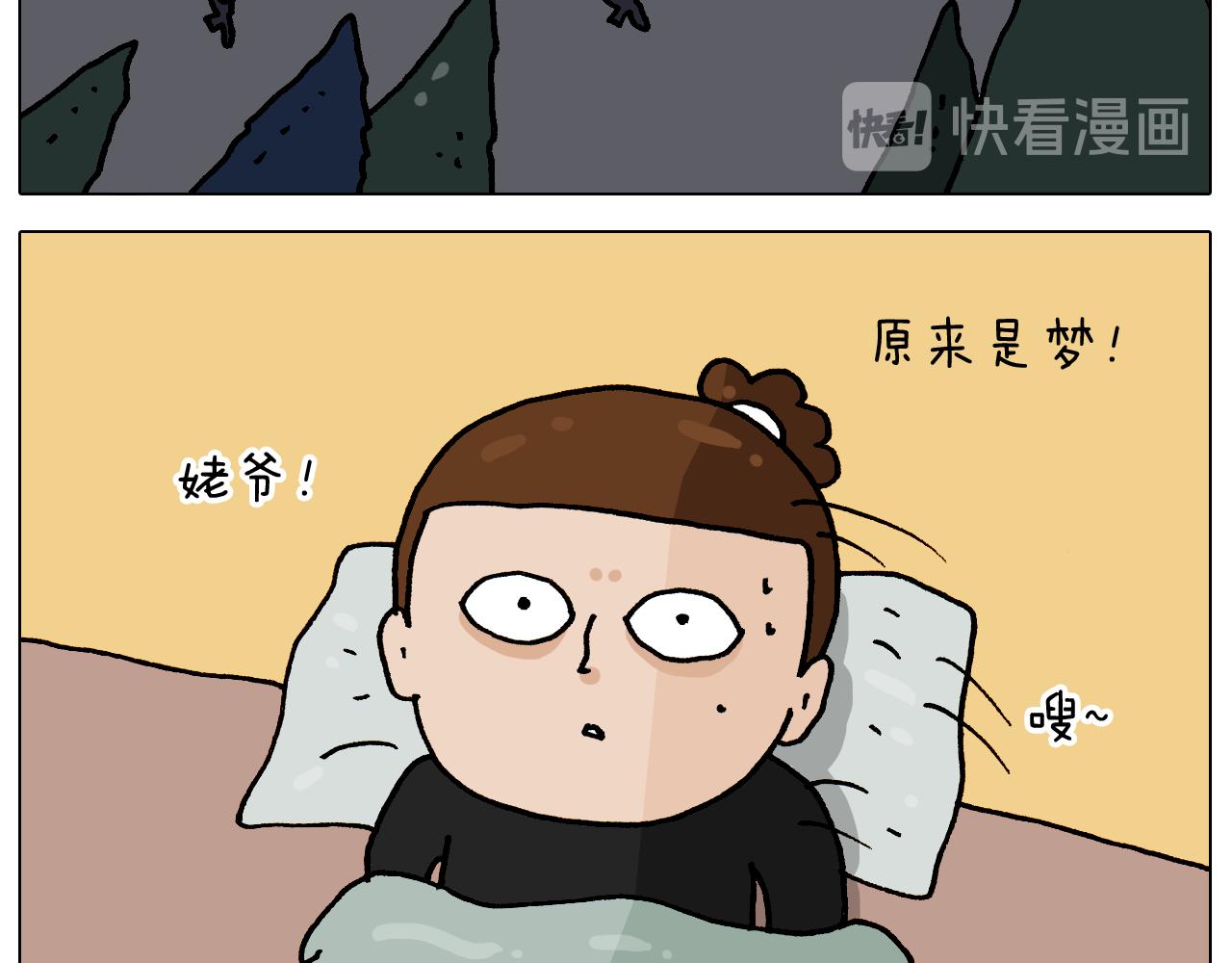 叫我森先生韩漫全集-第336话 月有阴晴圆缺无删减无遮挡章节图片 