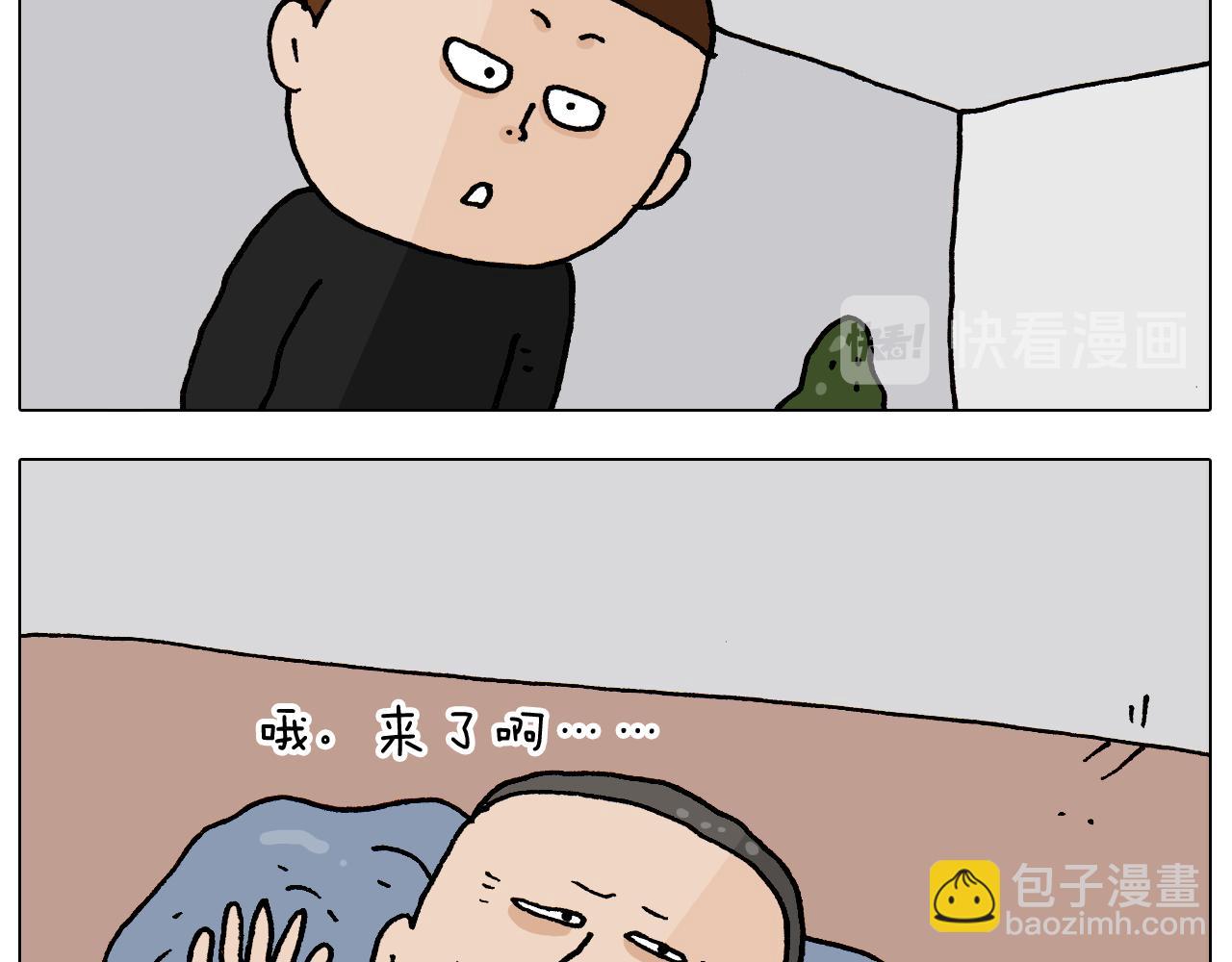 叫我森先生韩漫全集-第336话 月有阴晴圆缺无删减无遮挡章节图片 