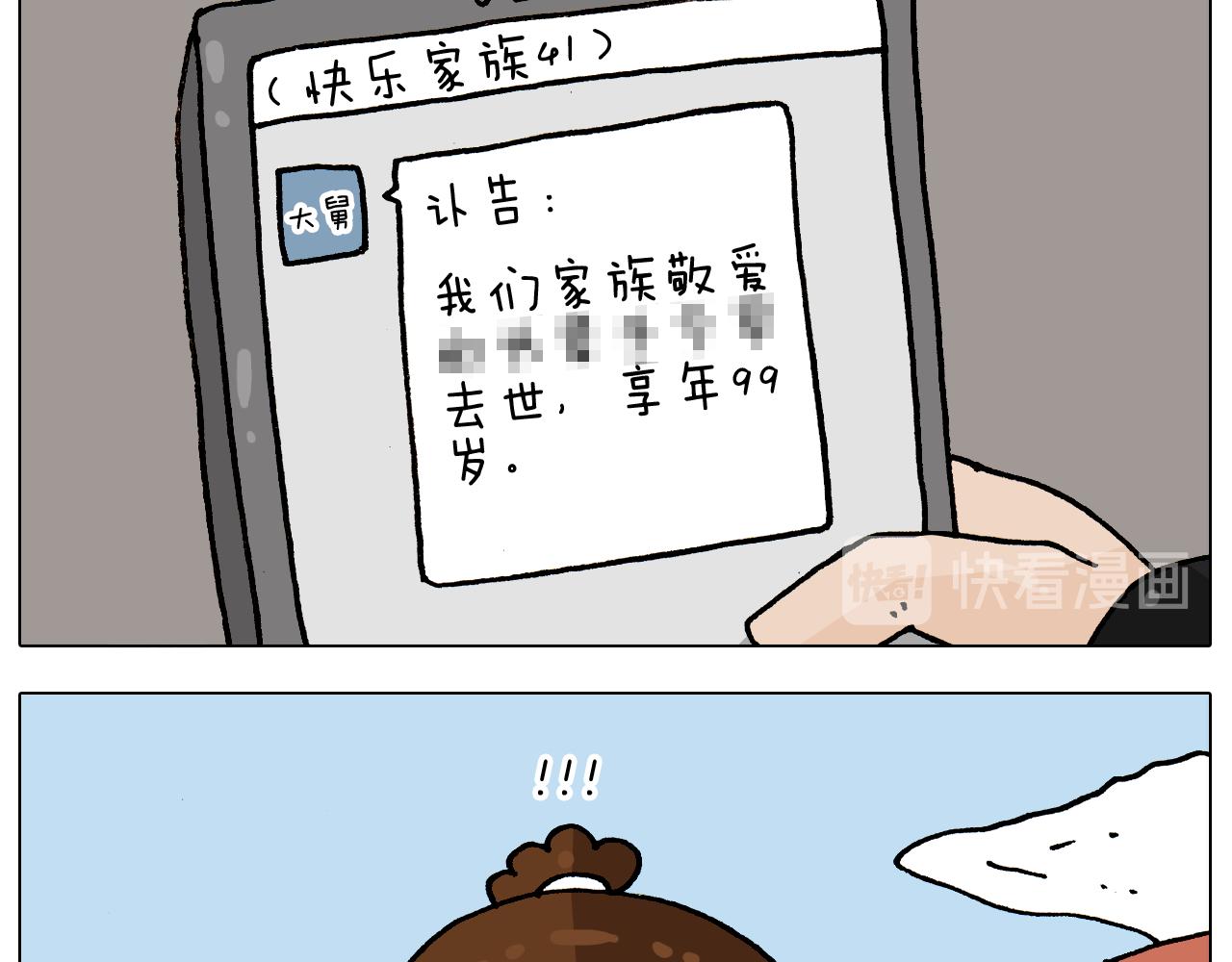 叫我森先生韩漫全集-第336话 月有阴晴圆缺无删减无遮挡章节图片 