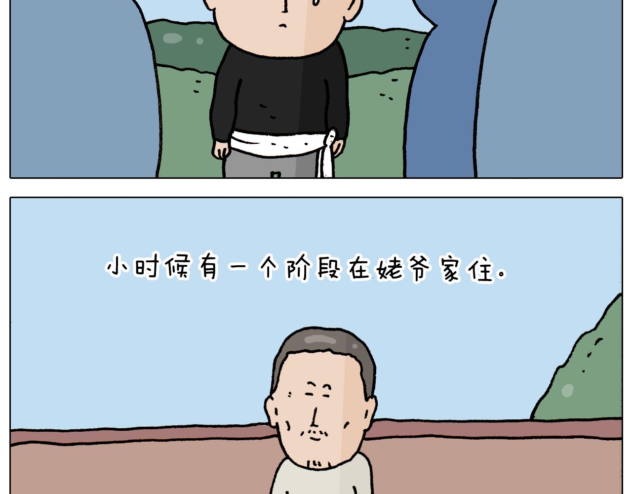 叫我森先生韩漫全集-第336话 月有阴晴圆缺无删减无遮挡章节图片 