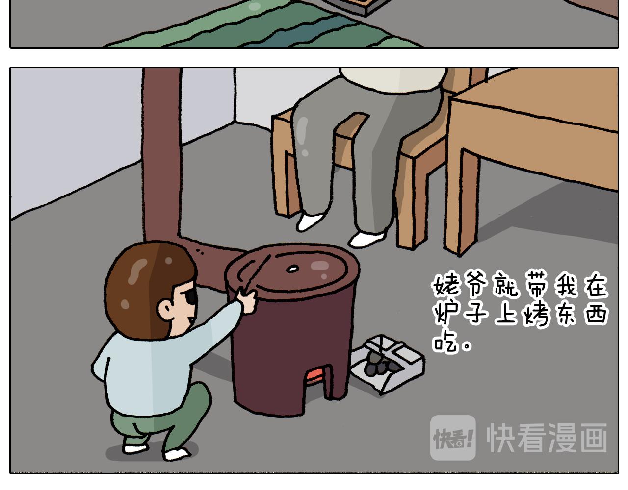叫我森先生韩漫全集-第336话 月有阴晴圆缺无删减无遮挡章节图片 