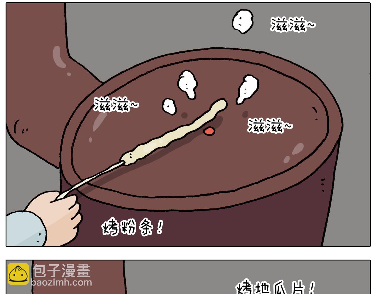 叫我森先生韩漫全集-第336话 月有阴晴圆缺无删减无遮挡章节图片 