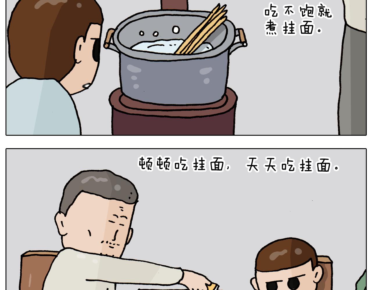 叫我森先生韩漫全集-第336话 月有阴晴圆缺无删减无遮挡章节图片 
