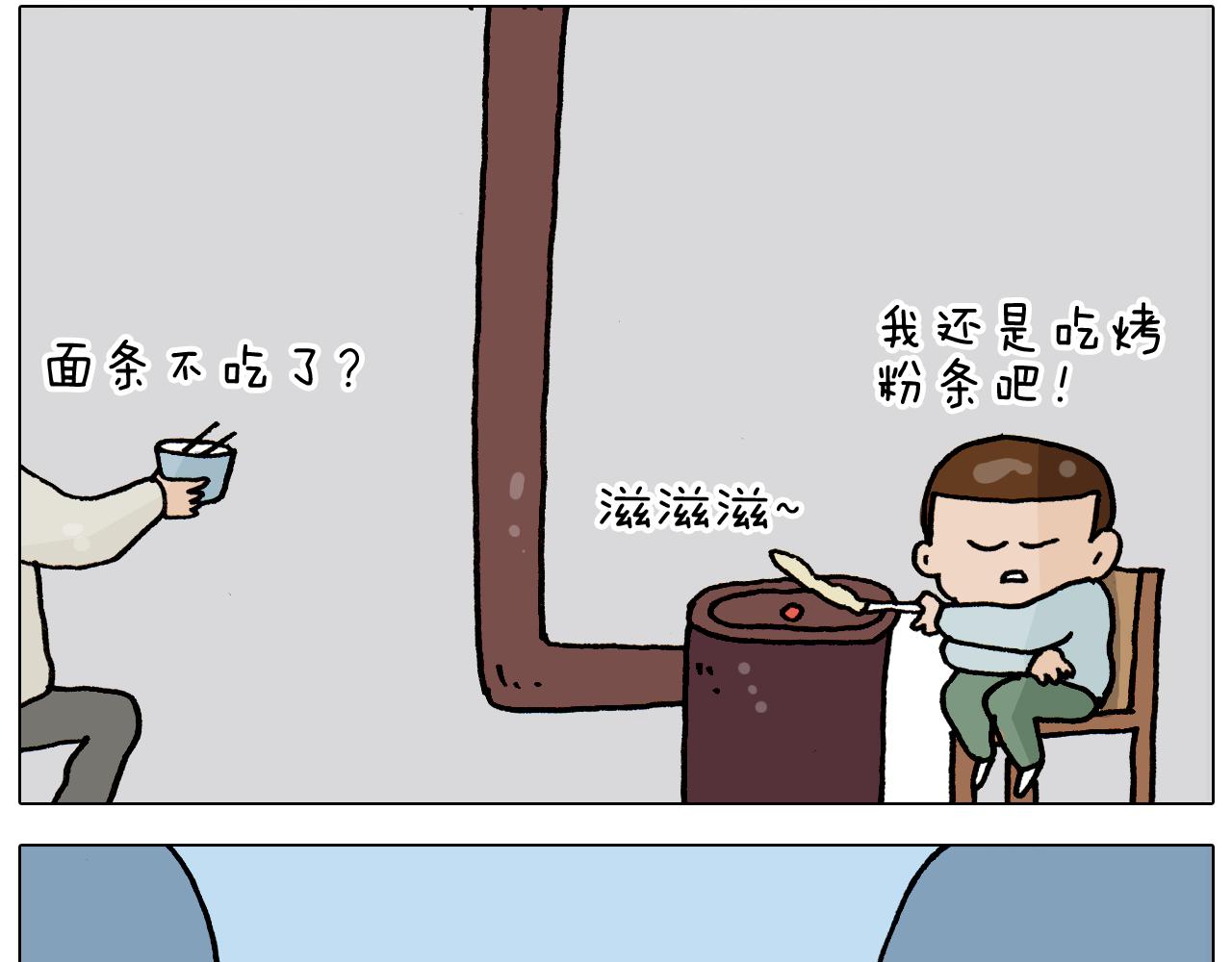 叫我森先生韩漫全集-第336话 月有阴晴圆缺无删减无遮挡章节图片 