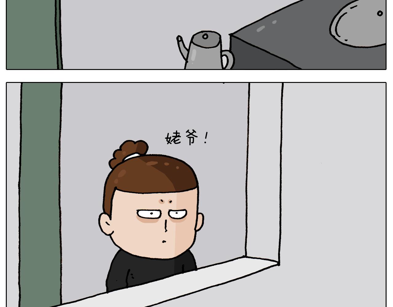 叫我森先生韩漫全集-第336话 月有阴晴圆缺无删减无遮挡章节图片 