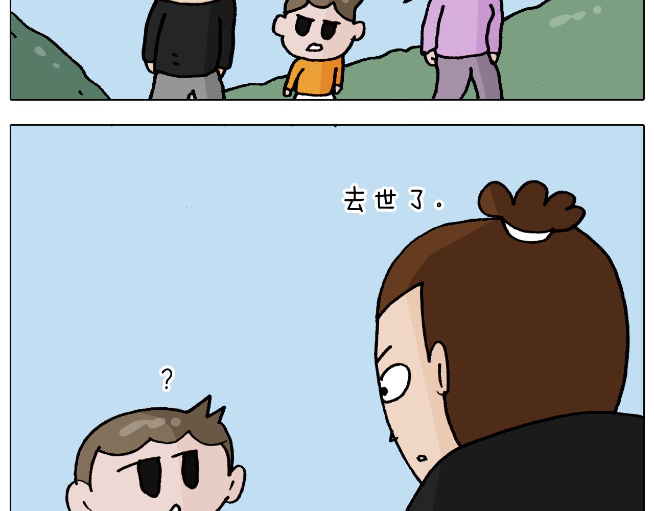 叫我森先生韩漫全集-第336话 月有阴晴圆缺无删减无遮挡章节图片 