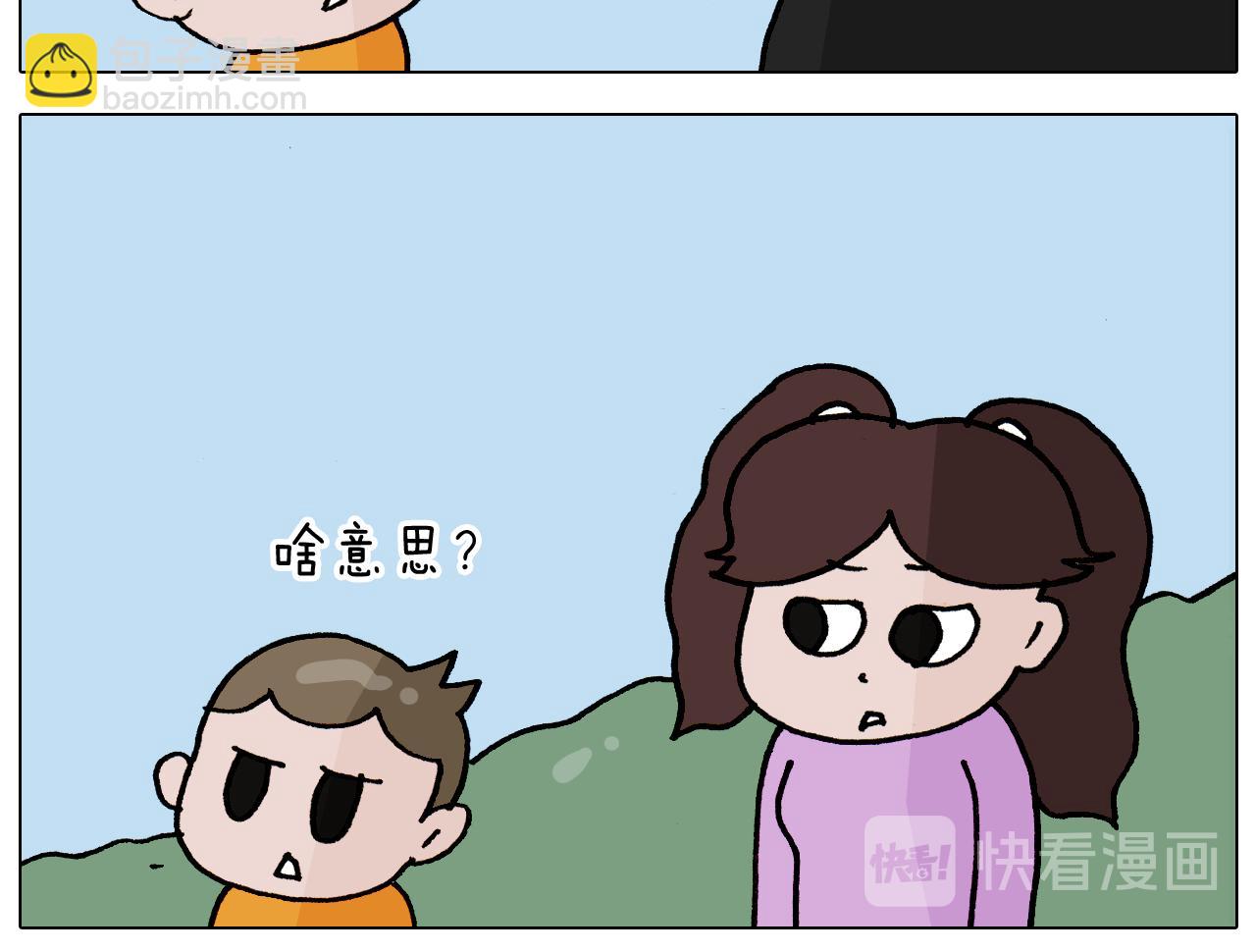 叫我森先生韩漫全集-第336话 月有阴晴圆缺无删减无遮挡章节图片 