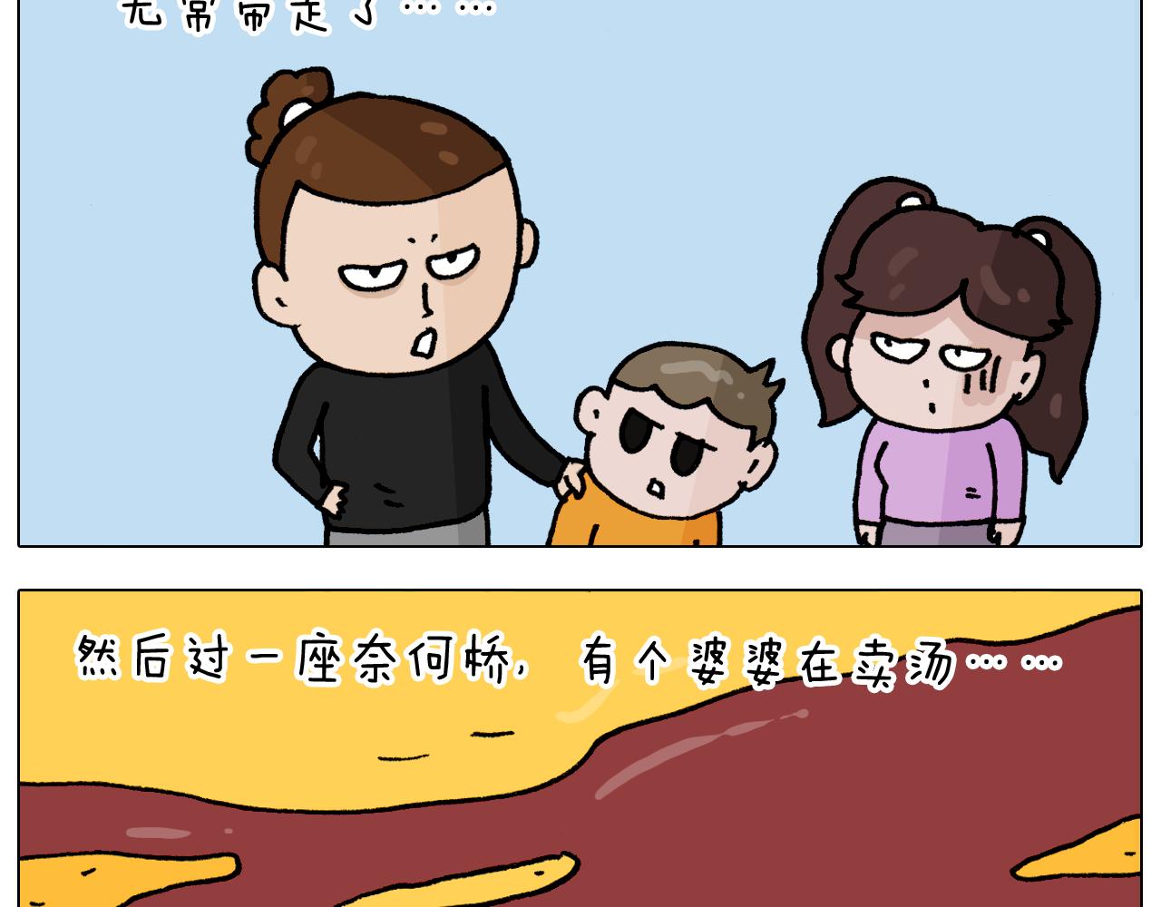 叫我森先生韩漫全集-第336话 月有阴晴圆缺无删减无遮挡章节图片 