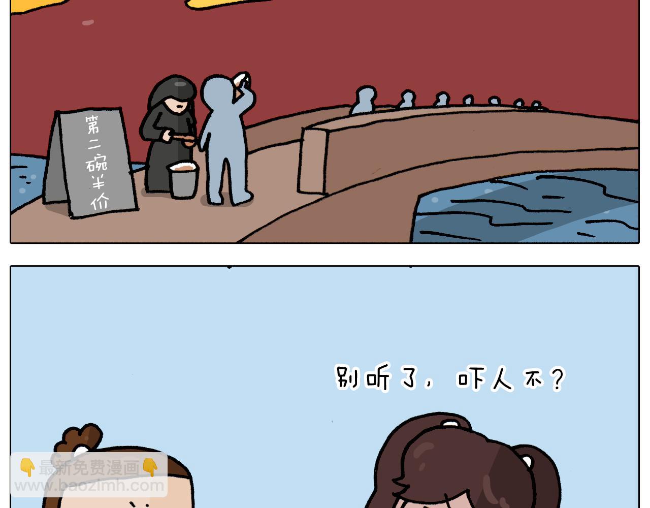 叫我森先生韩漫全集-第336话 月有阴晴圆缺无删减无遮挡章节图片 