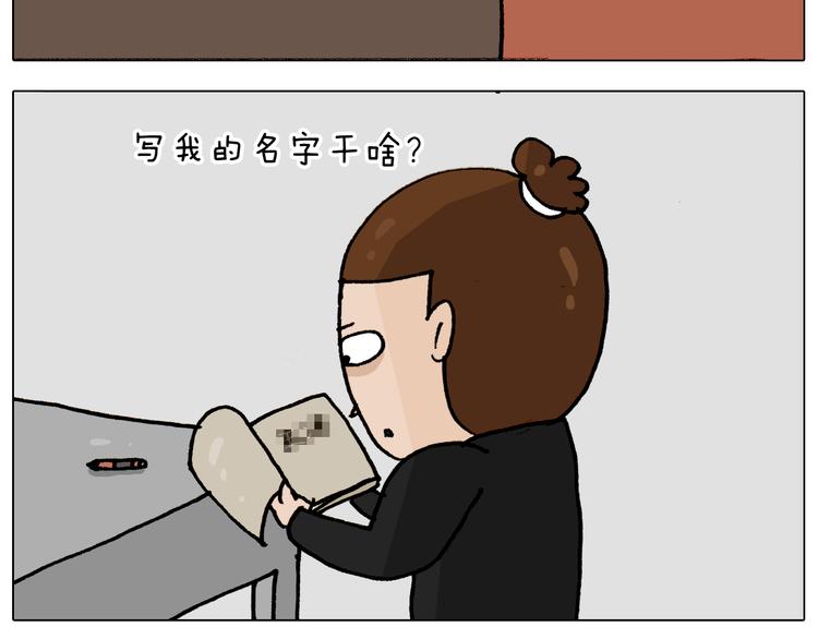 叫我森先生韩漫全集-第336话 月有阴晴圆缺无删减无遮挡章节图片 