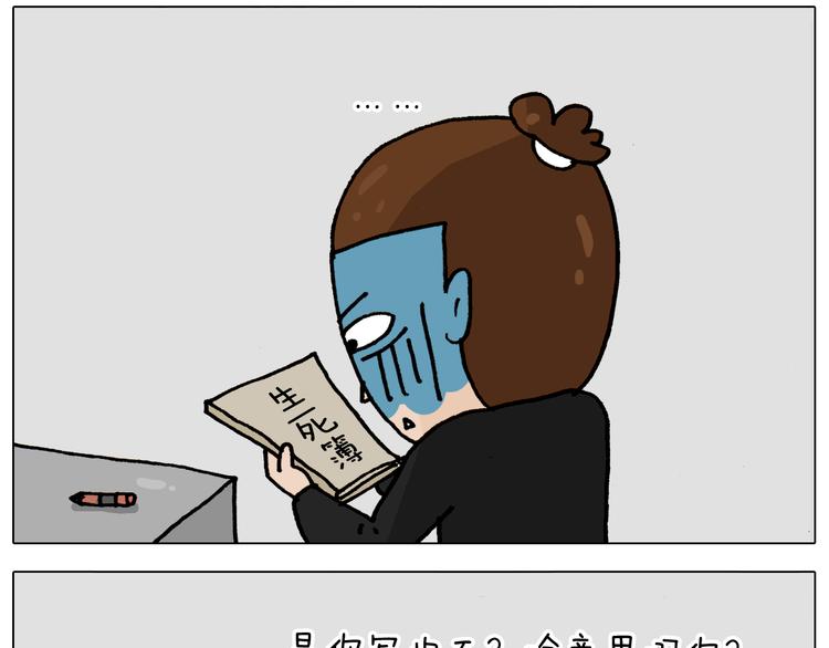 叫我森先生韩漫全集-第336话 月有阴晴圆缺无删减无遮挡章节图片 