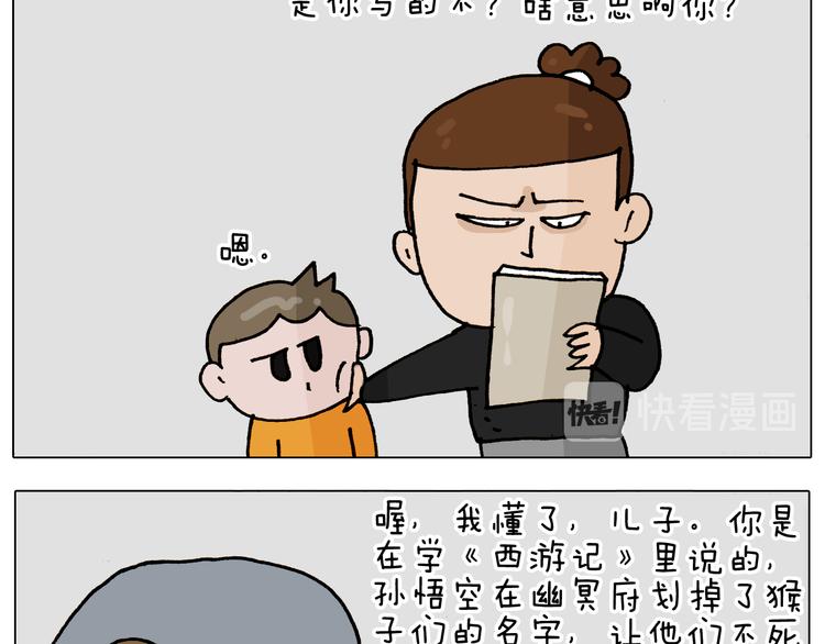 叫我森先生韩漫全集-第336话 月有阴晴圆缺无删减无遮挡章节图片 