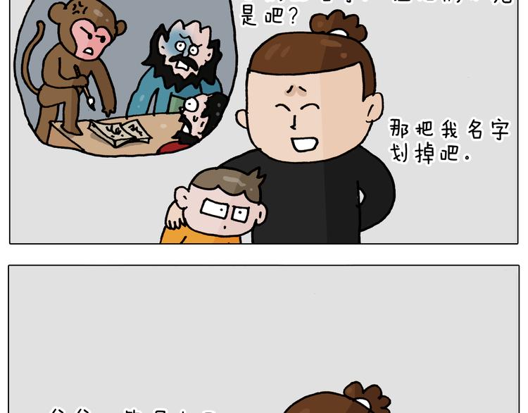 叫我森先生韩漫全集-第336话 月有阴晴圆缺无删减无遮挡章节图片 