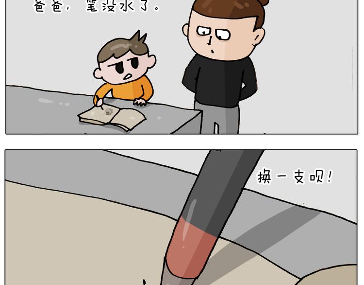 叫我森先生韩漫全集-第336话 月有阴晴圆缺无删减无遮挡章节图片 