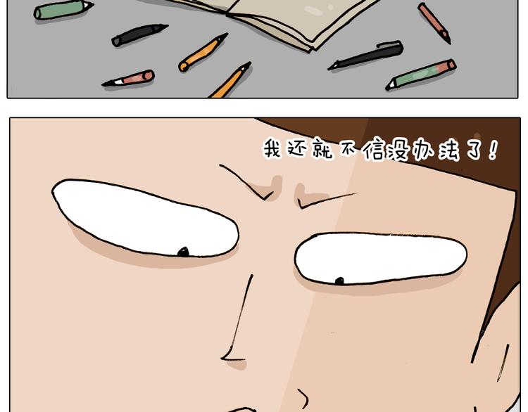 叫我森先生韩漫全集-第336话 月有阴晴圆缺无删减无遮挡章节图片 