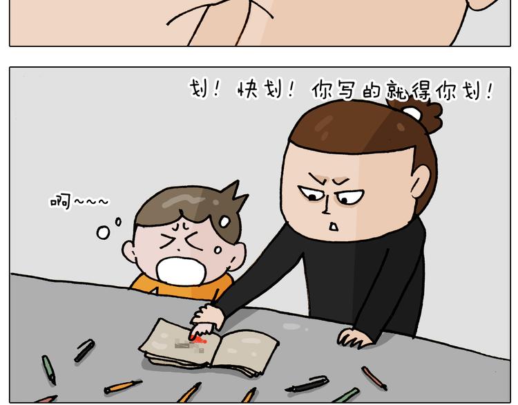 叫我森先生韩漫全集-第336话 月有阴晴圆缺无删减无遮挡章节图片 