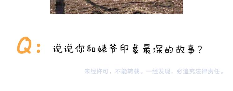 叫我森先生韩漫全集-第336话 月有阴晴圆缺无删减无遮挡章节图片 